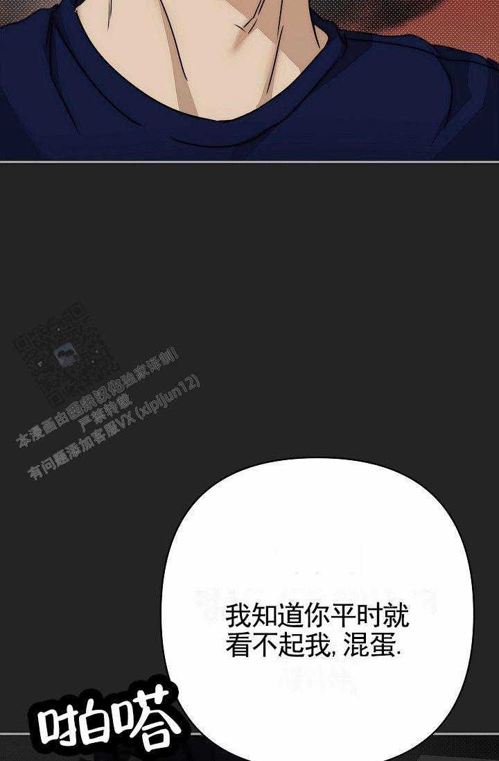 引爆点漫画,第12话1图