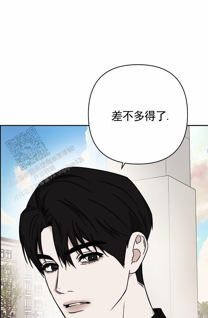 引爆点漫画,第7话2图