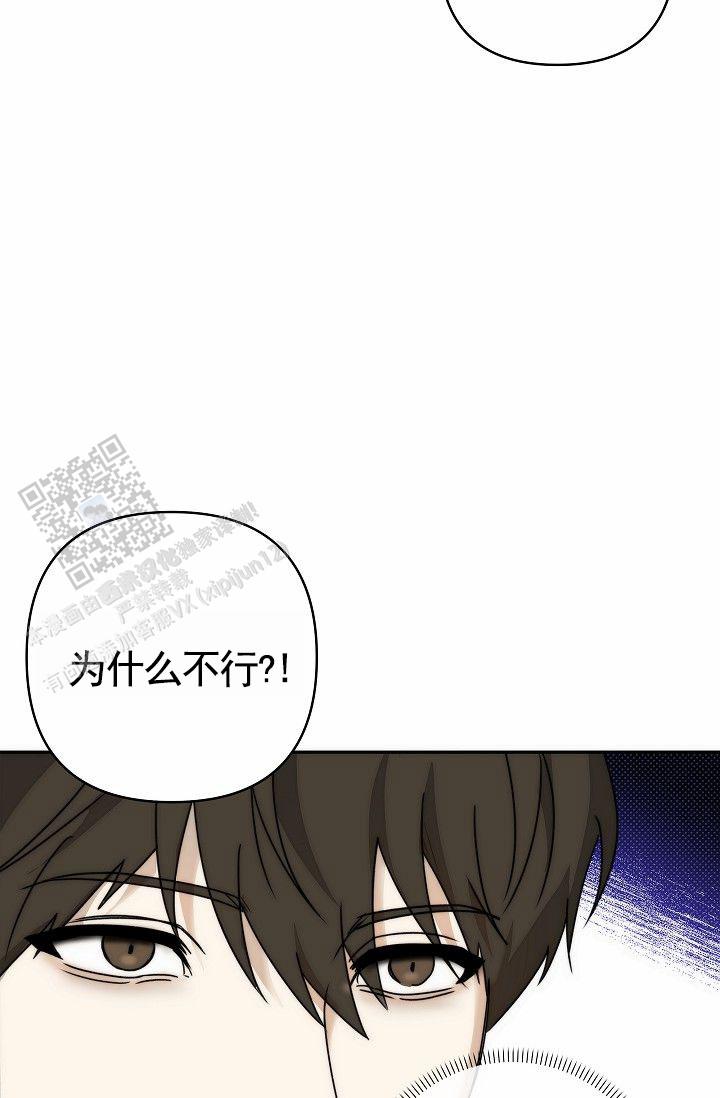 引爆点漫画,第14话2图