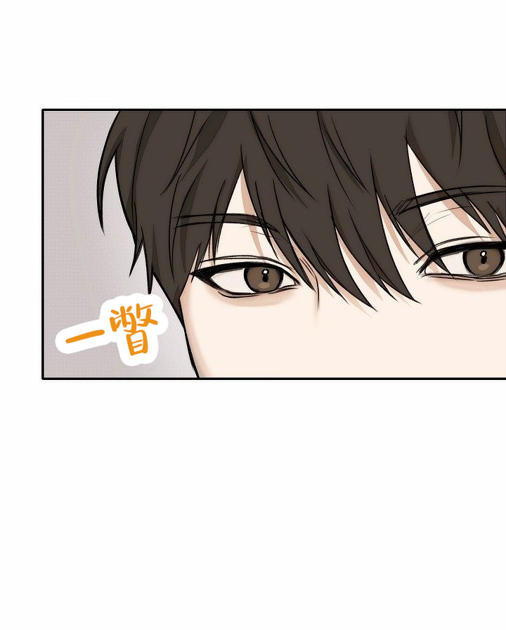 引爆点漫画,第2话2图