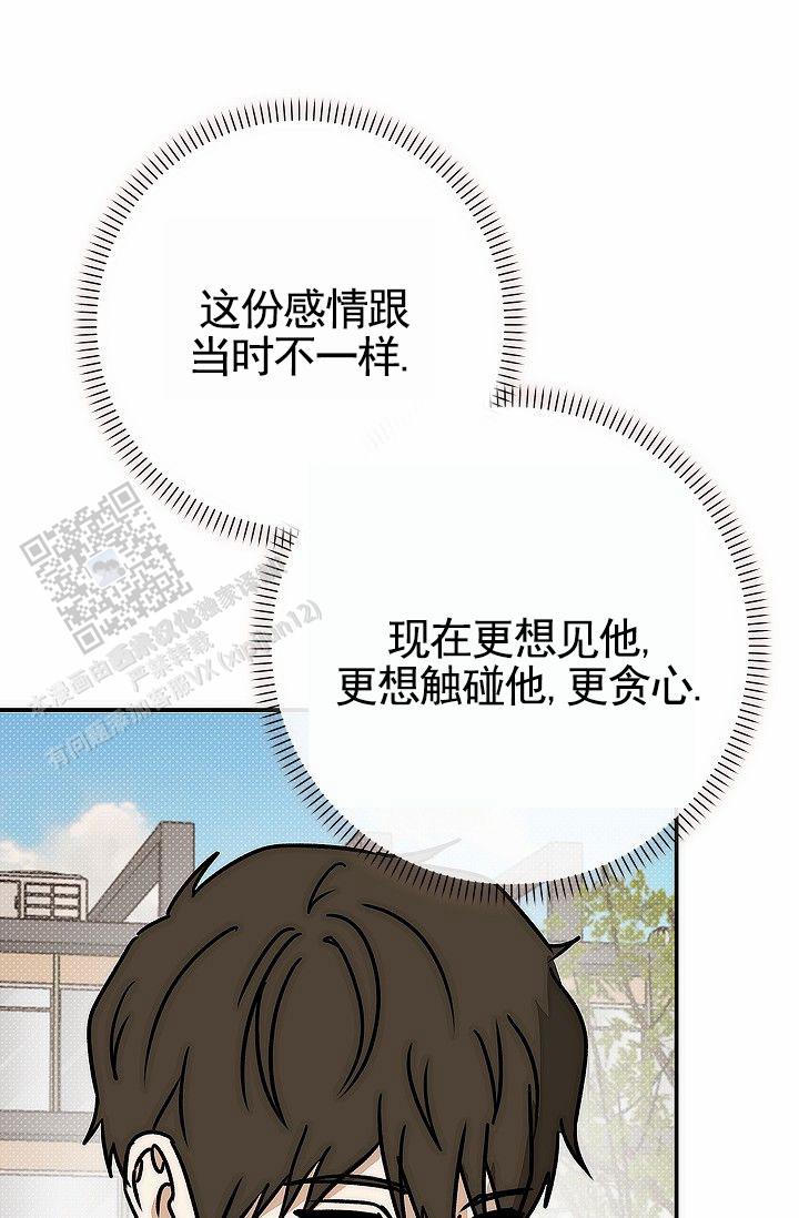 引爆点漫画,第16话1图