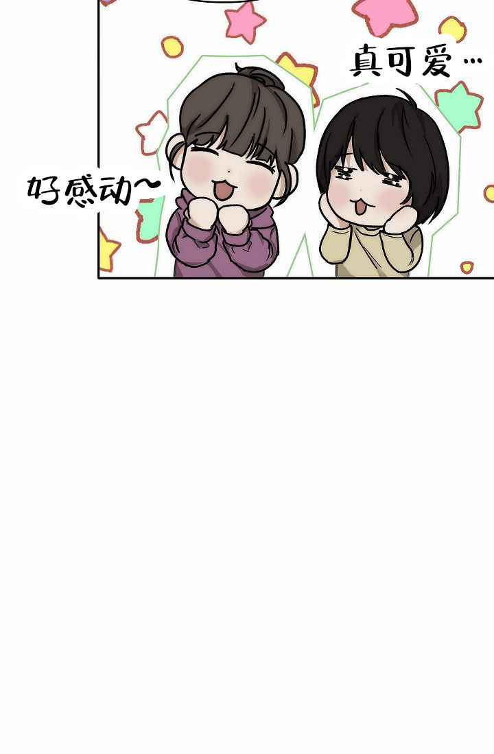 引爆点漫画,第2话2图