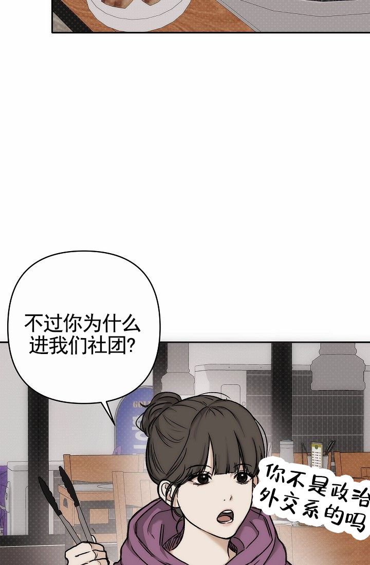 引爆点漫画,第2话1图