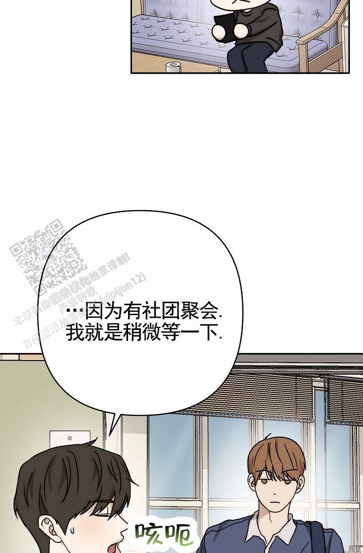 引爆点漫画,第9话1图