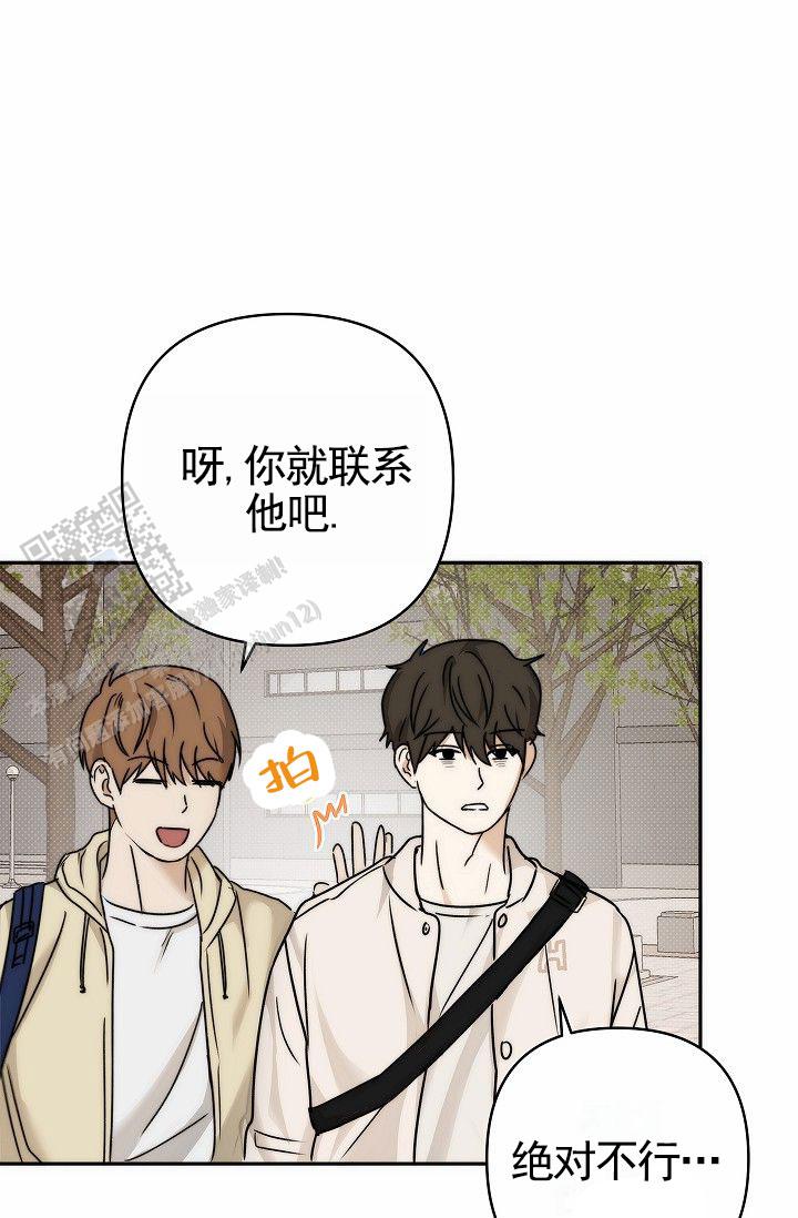 引爆点漫画,第14话1图