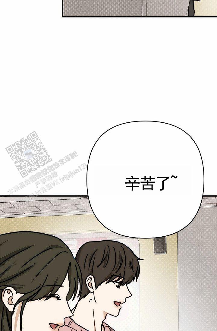 引爆点漫画,第6话1图