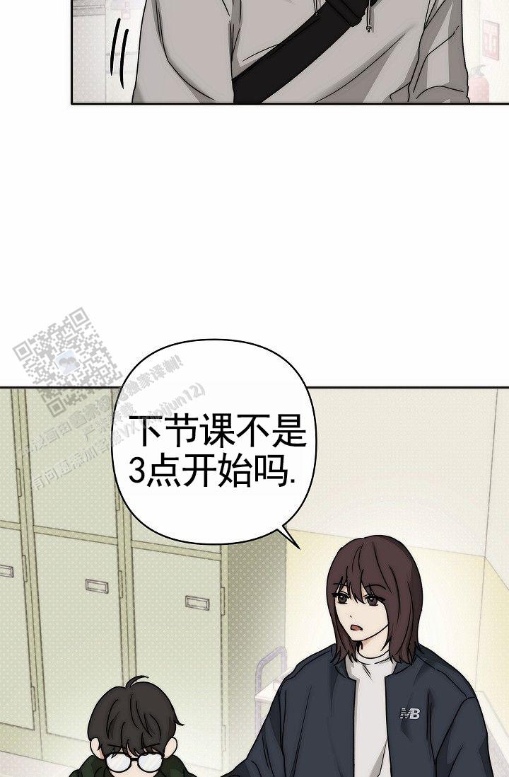 引爆点漫画,第5话1图