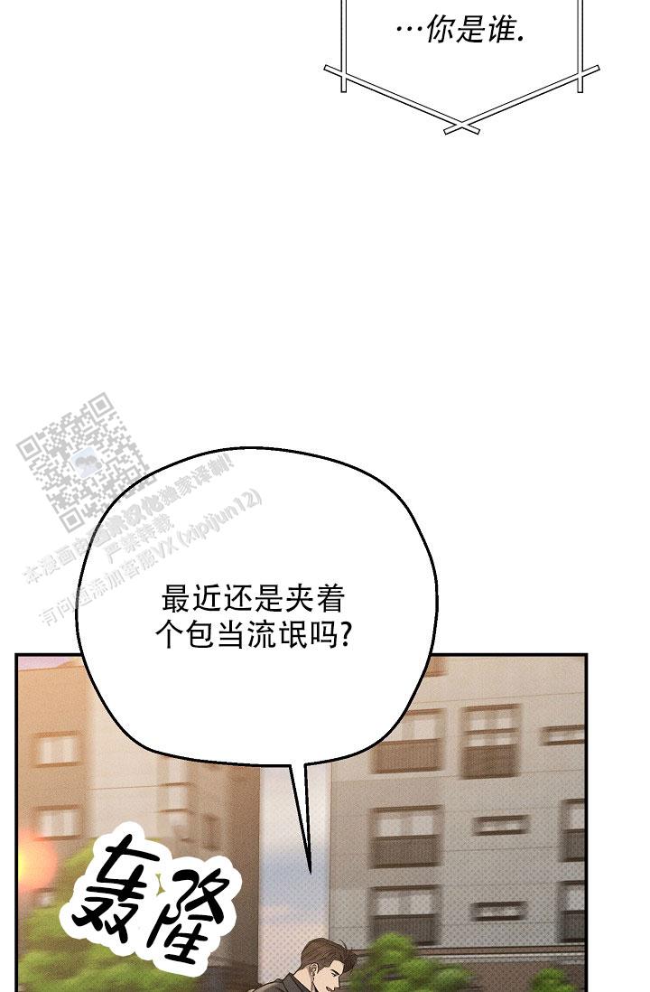 四月的纹身漫画,第43话1图