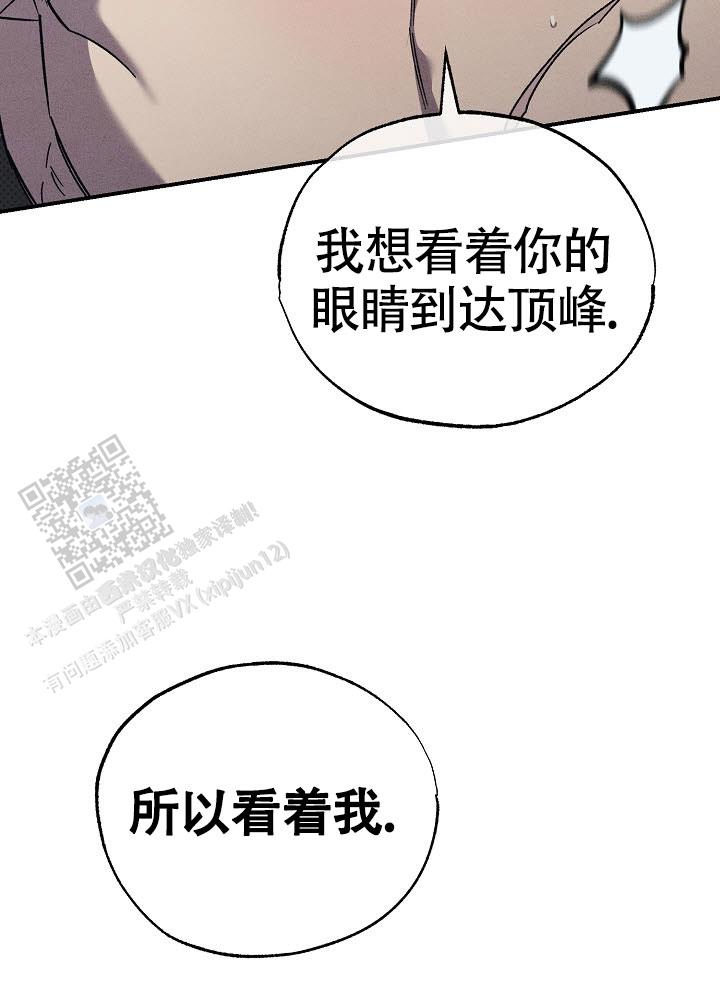 四月的纹身漫画,第50话2图