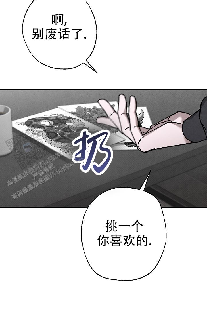 四月的纹身漫画,第4话1图
