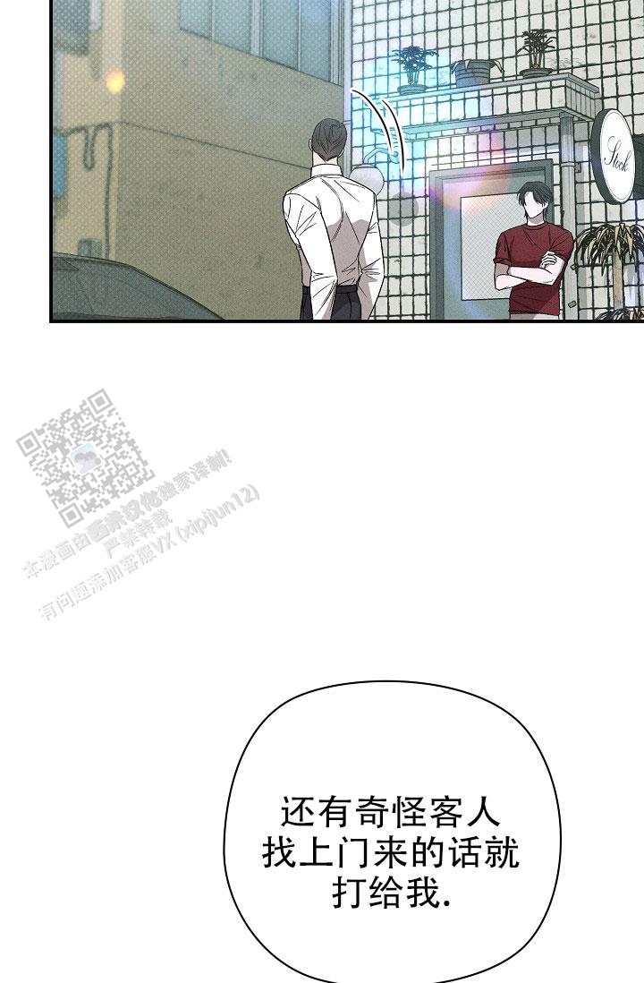 四月的纹身漫画,第31话2图