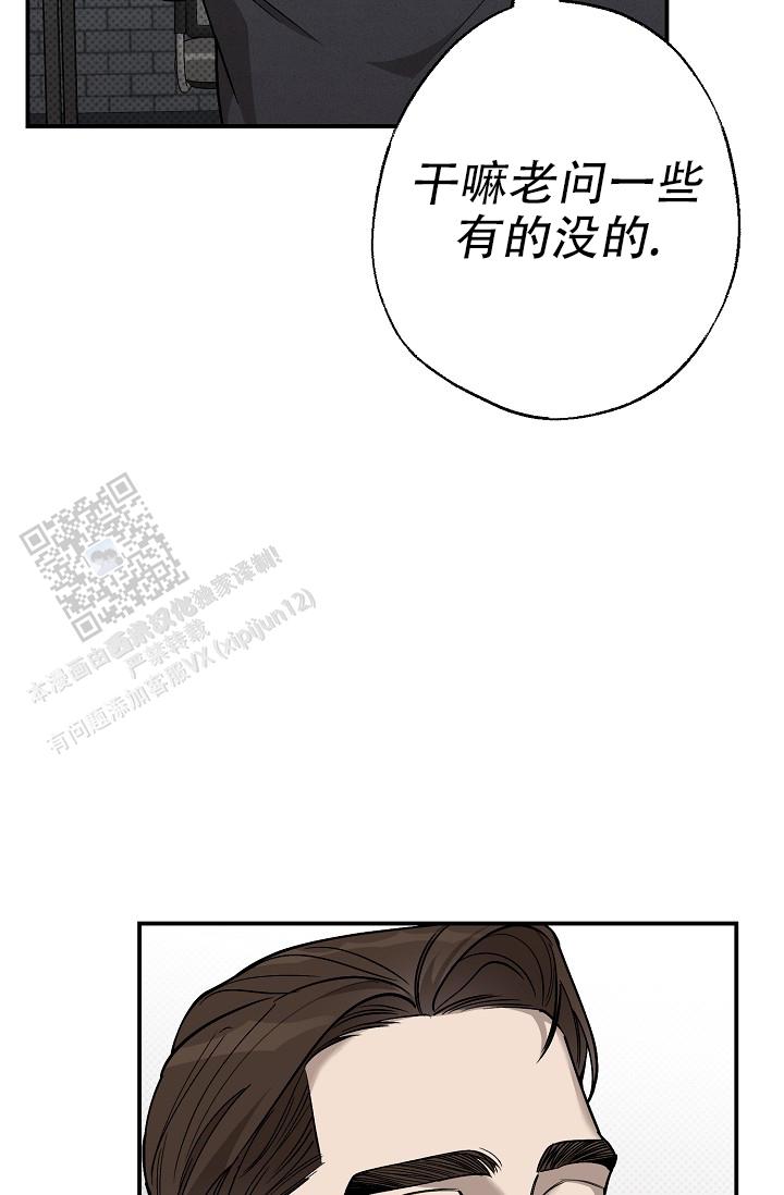 四月的纹身漫画,第4话1图