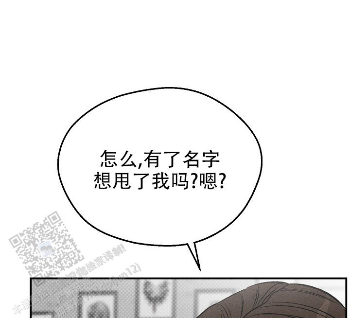 四月的纹身漫画,第46话1图