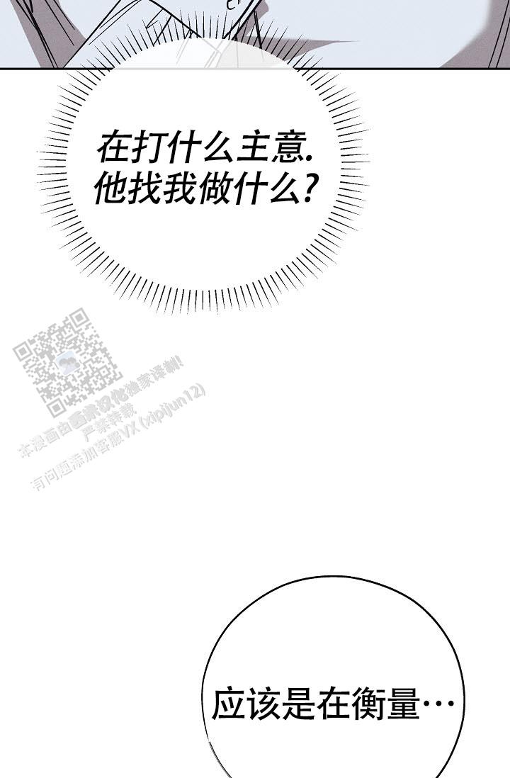 四月的纹身漫画,第55话1图