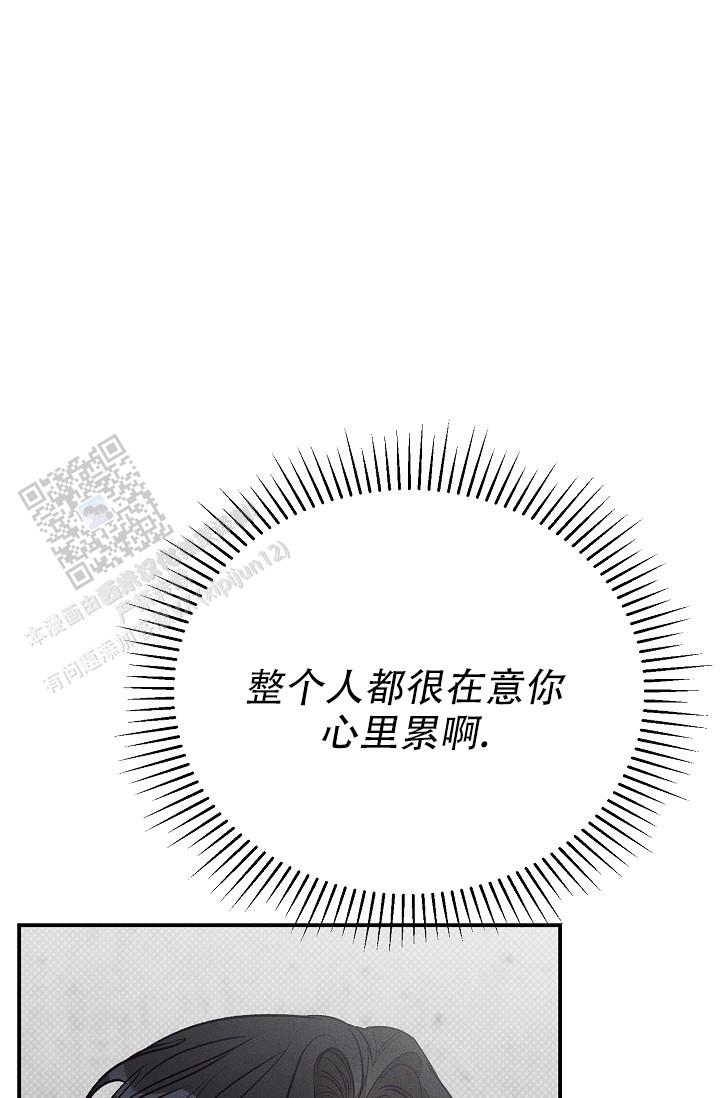 四月的纹身漫画,第45话2图