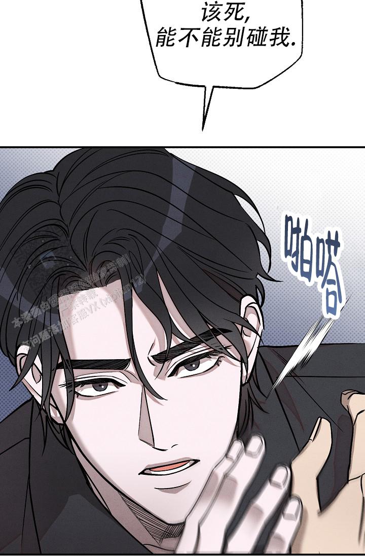 四月的纹身漫画,第4话2图