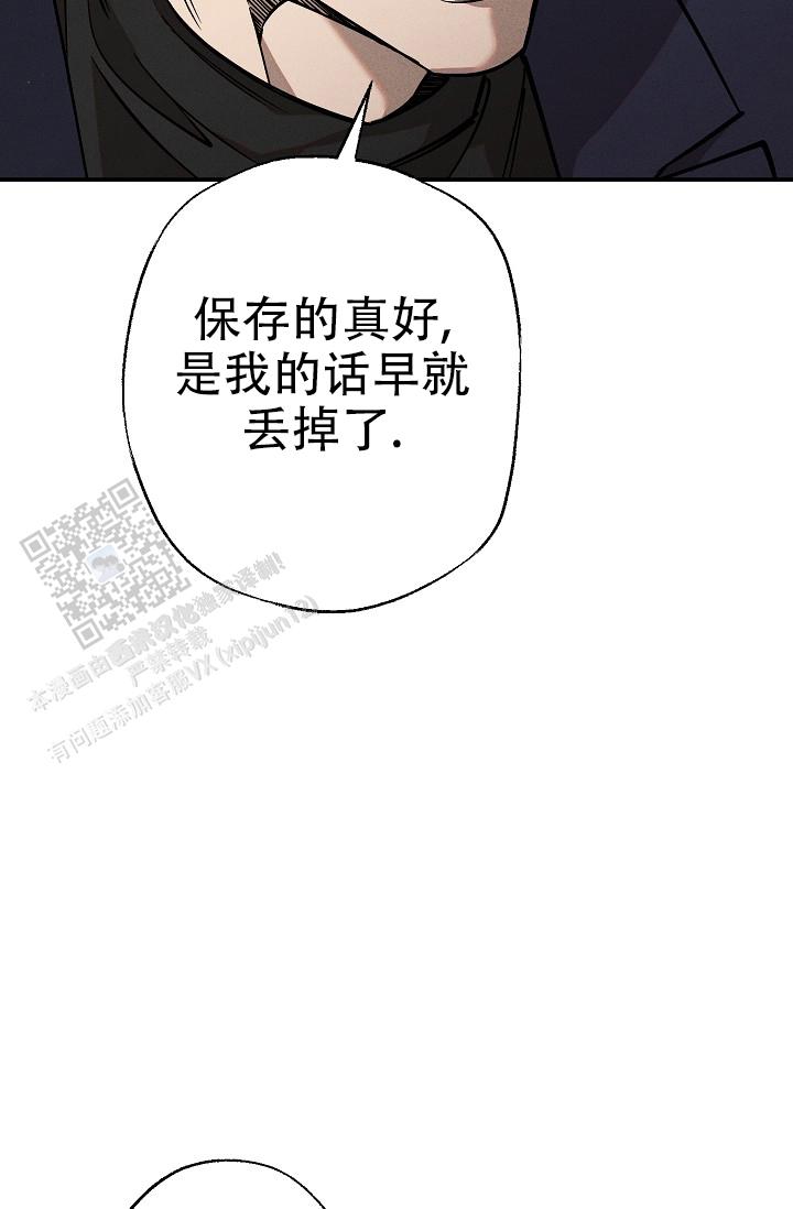 四月的纹身漫画,第4话2图