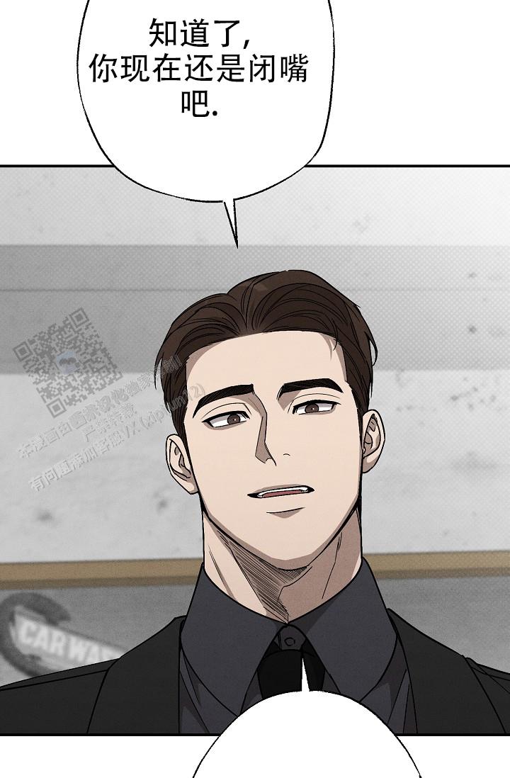 四月的纹身漫画,第6话2图