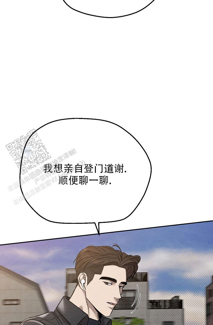 四月的纹身漫画,第43话2图