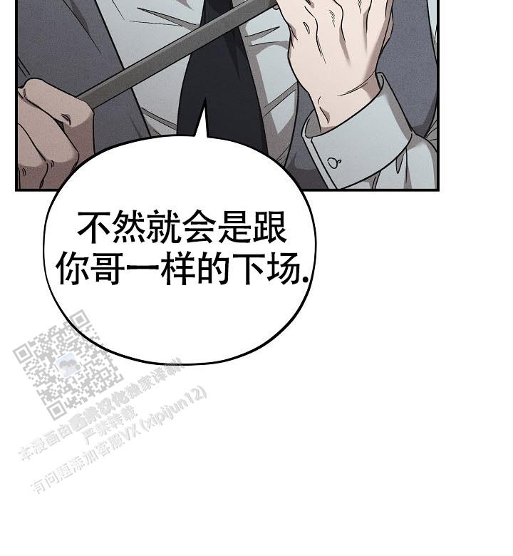 四月的纹身漫画,第47话2图