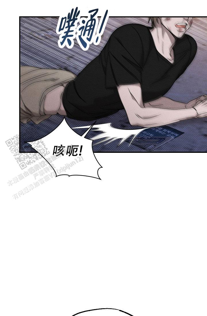 四月的纹身漫画,第8话1图