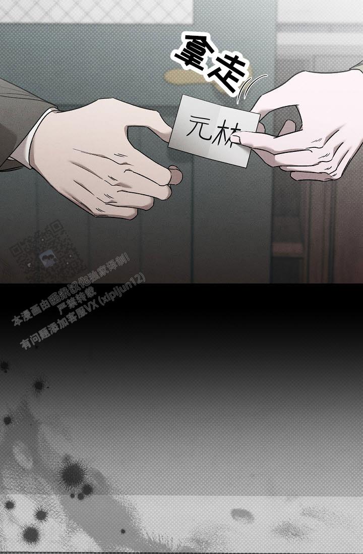 四月的纹身漫画,第51话2图