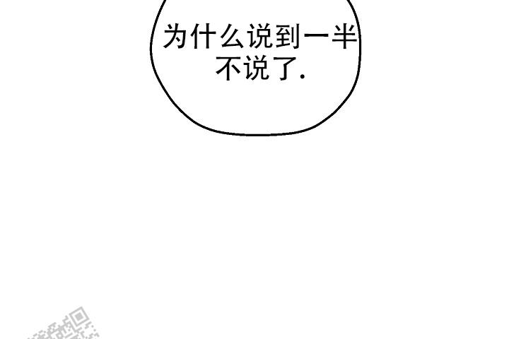 四月的纹身漫画,第45话2图