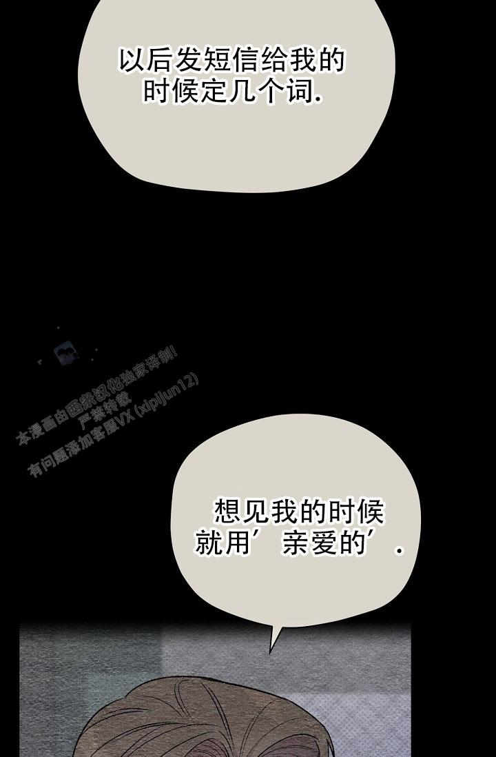 四月的纹身漫画,第32话2图