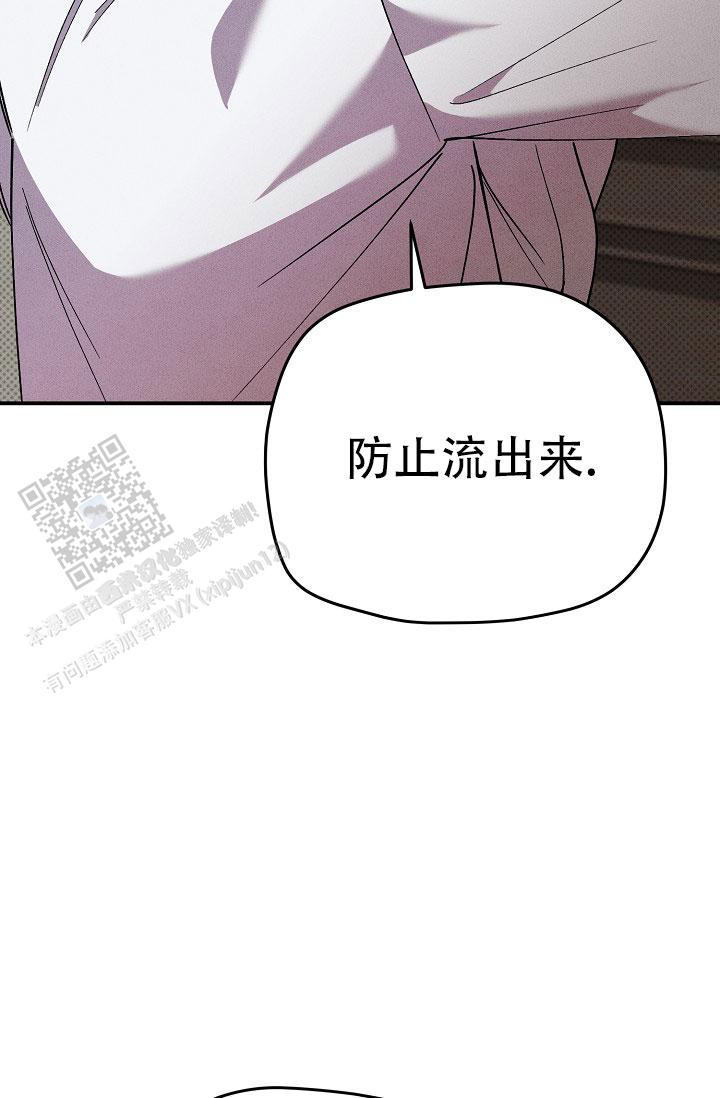 四月的纹身漫画,第30话2图