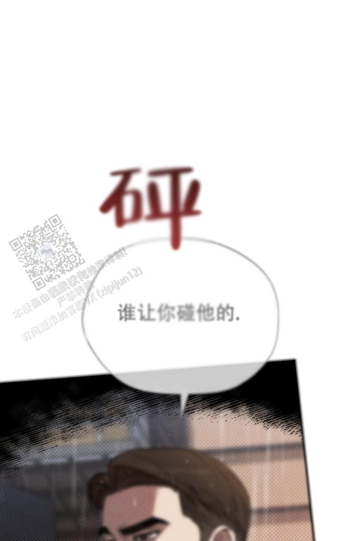四月的纹身漫画,第22话1图