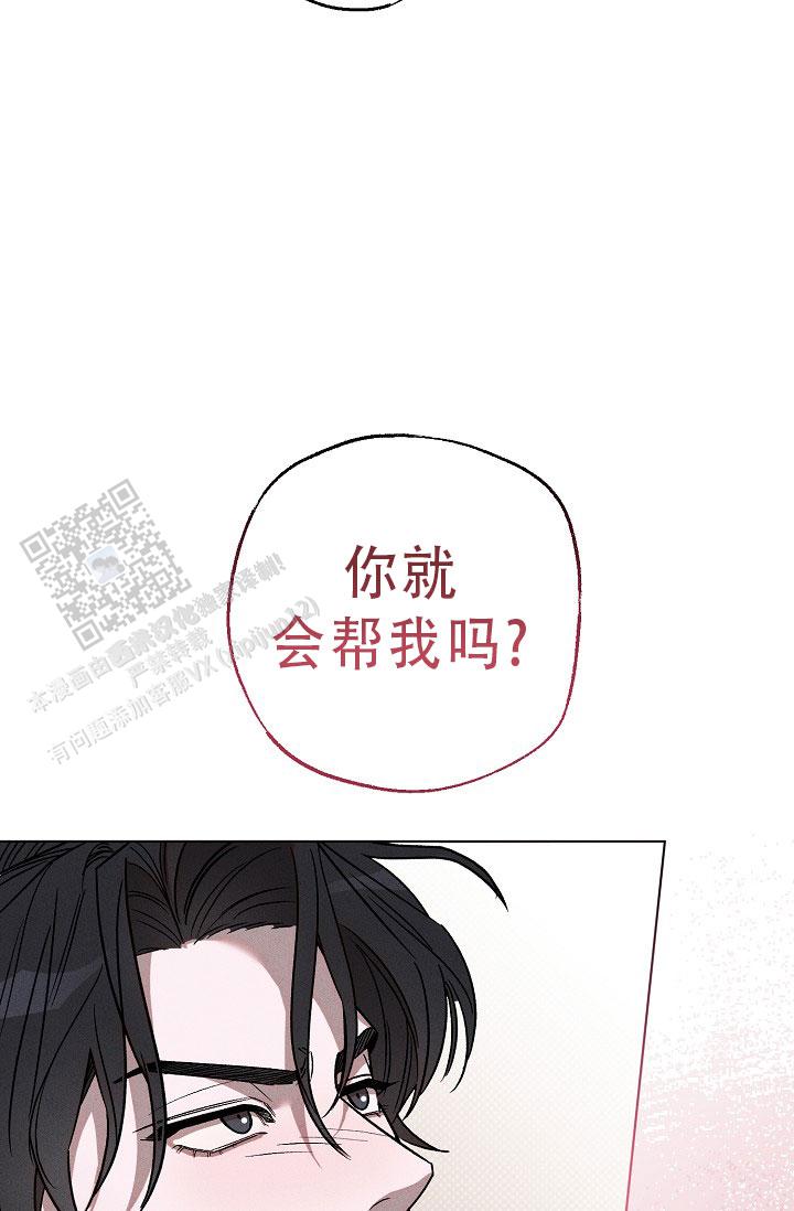 四月的纹身漫画,第11话1图
