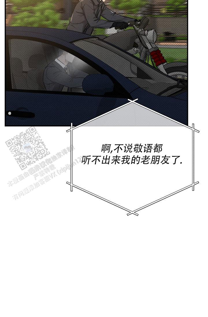 四月的纹身漫画,第43话2图