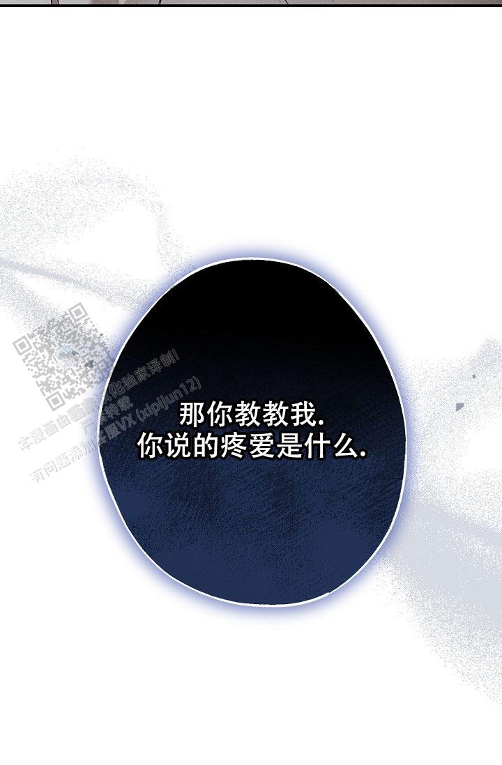 四月的纹身漫画,第15话1图