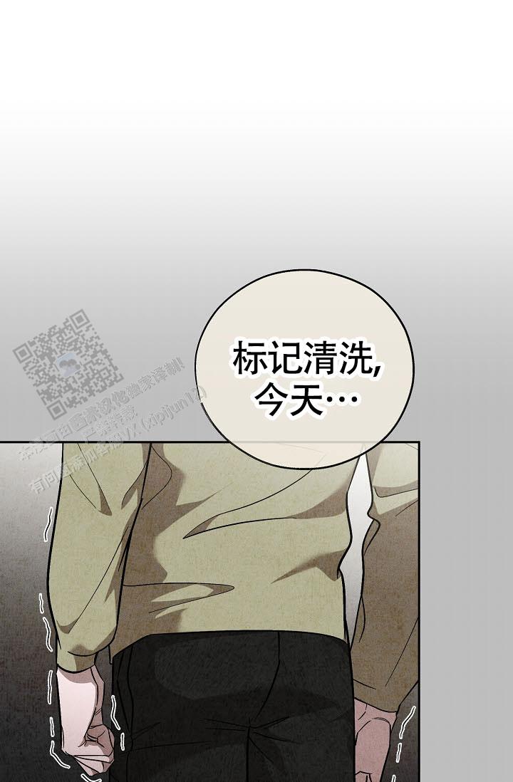 四月的纹身漫画,第54话1图