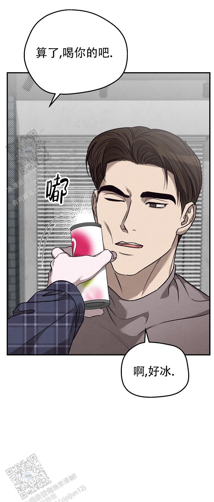 四月的纹身漫画,第45话1图