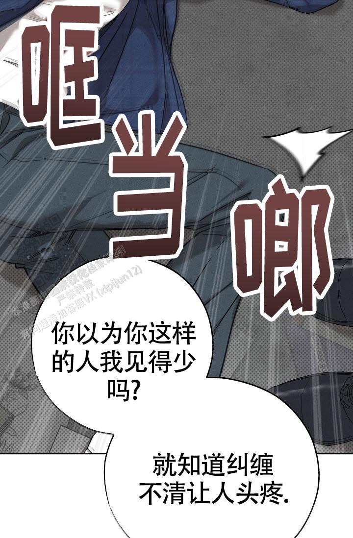 四月的纹身漫画,第58话2图