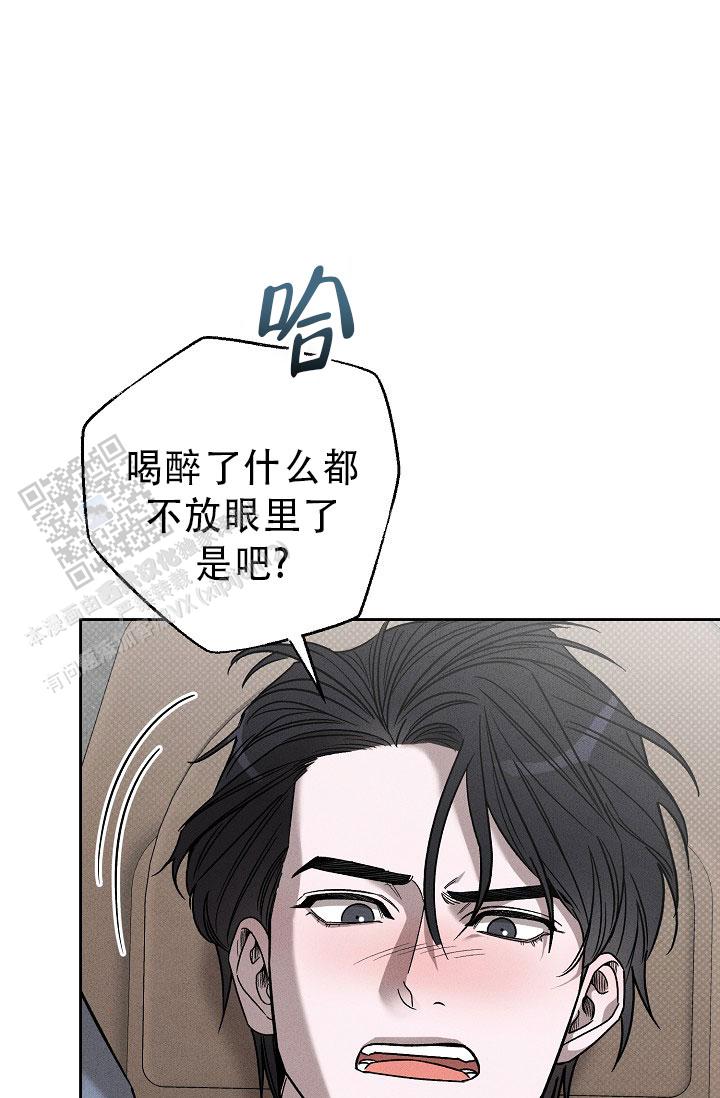 四月的纹身漫画,第11话2图