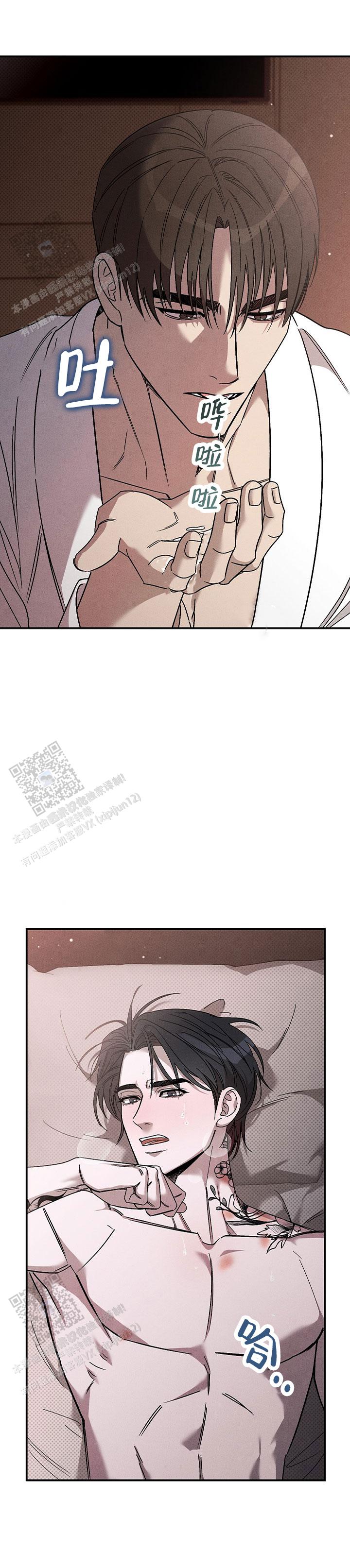 四月的纹身漫画,第17话1图