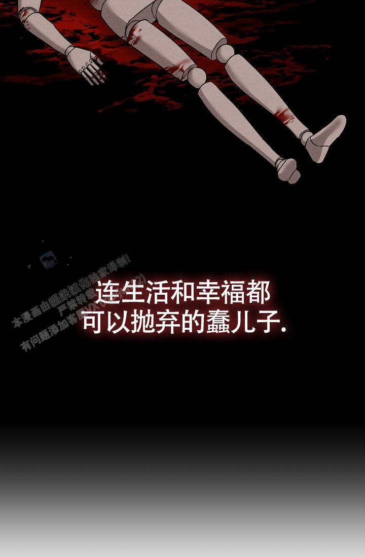 四月的纹身漫画,第52话1图