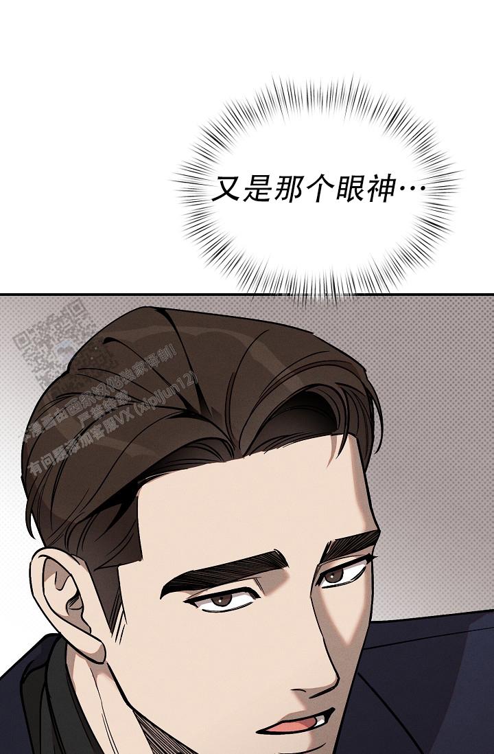 四月的纹身漫画,第4话1图