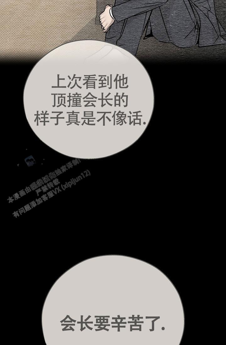 四月的纹身漫画,第62话2图