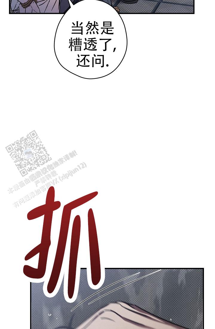 四月的纹身漫画,第38话2图
