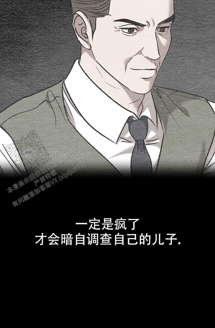 四月的纹身漫画,第44话1图