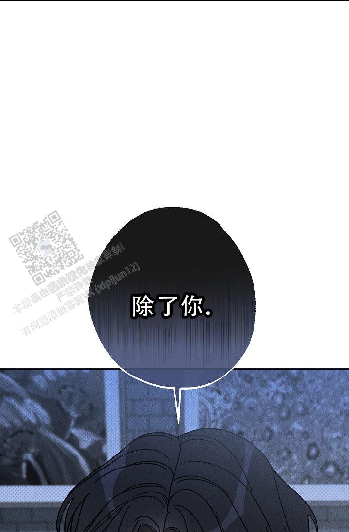 四月的纹身漫画,第10话2图