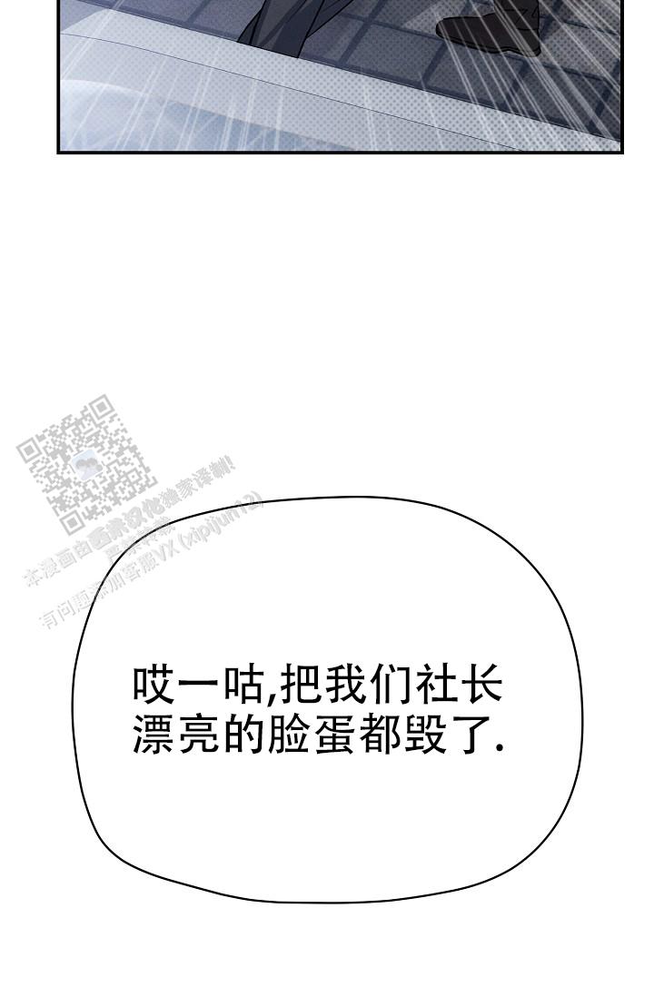 四月的纹身漫画,第38话1图