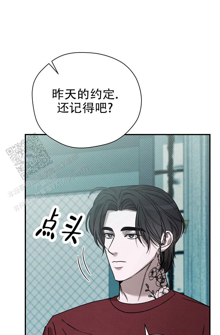 四月的纹身漫画,第31话2图
