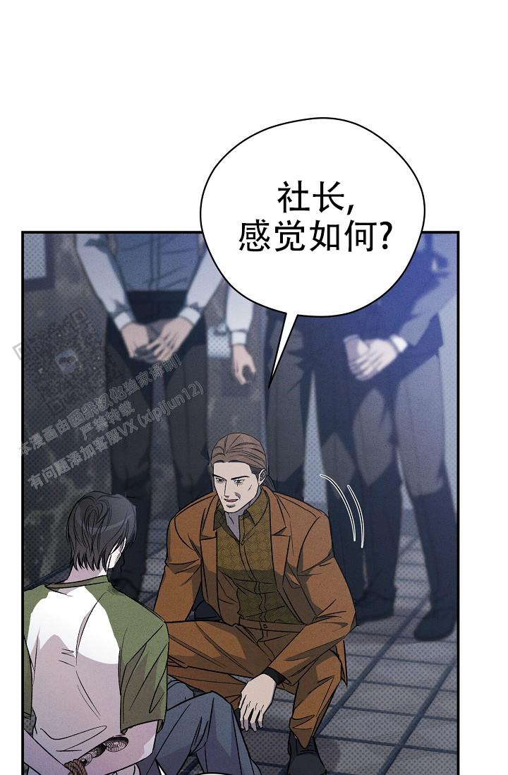 四月的纹身漫画,第38话1图