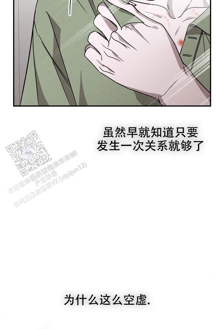 四月的纹身漫画,第20话1图