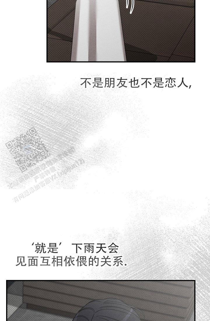 四月的纹身漫画,第31话2图