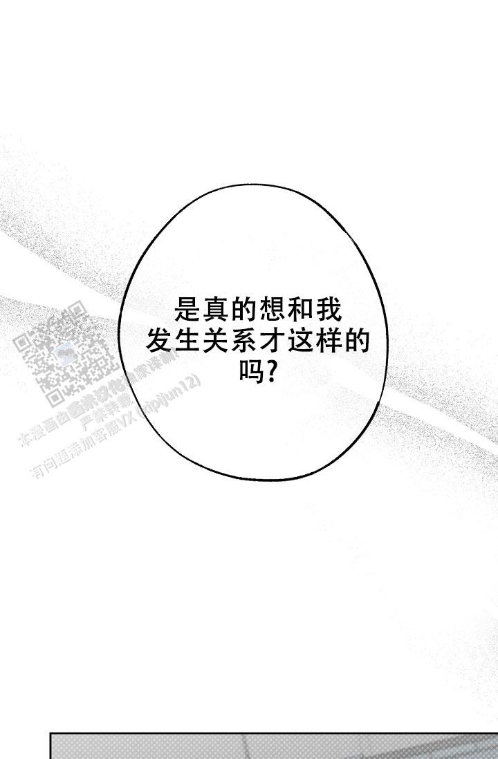 四月的纹身漫画,第13话1图